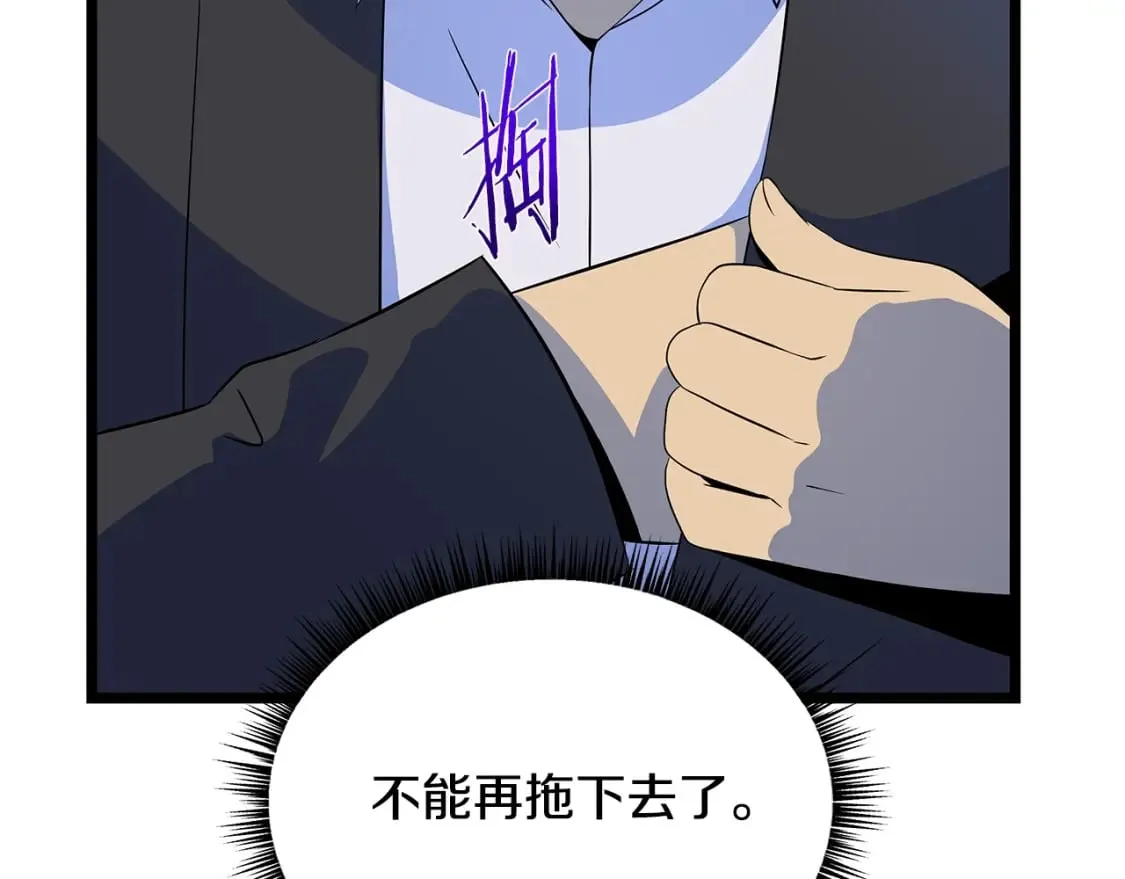 第123话 丢人的艾萨克 第12页