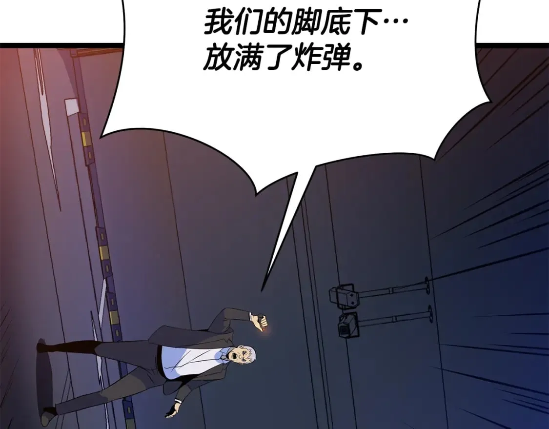 第123话 丢人的艾萨克 第16页