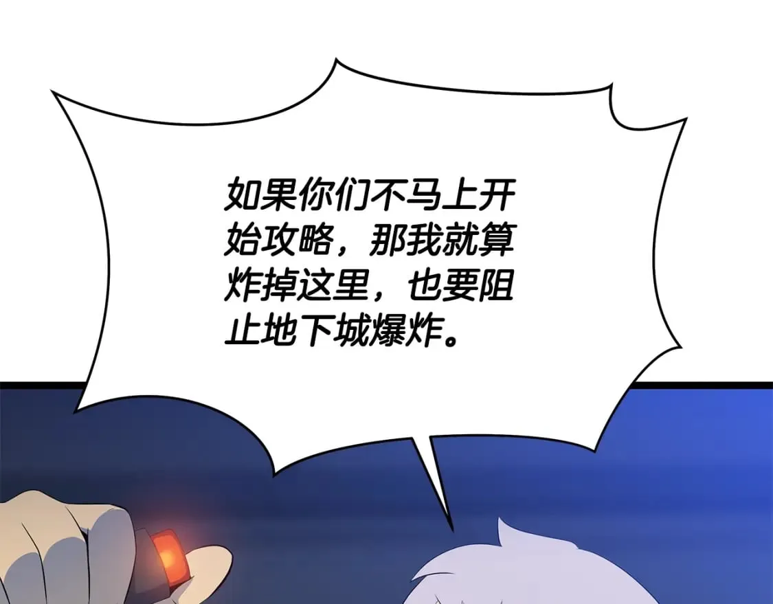 第123话 丢人的艾萨克 第19页