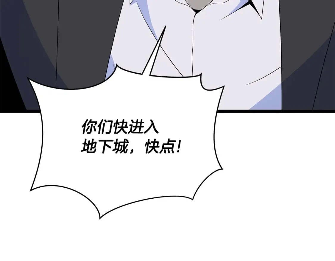 第123话 丢人的艾萨克 第21页
