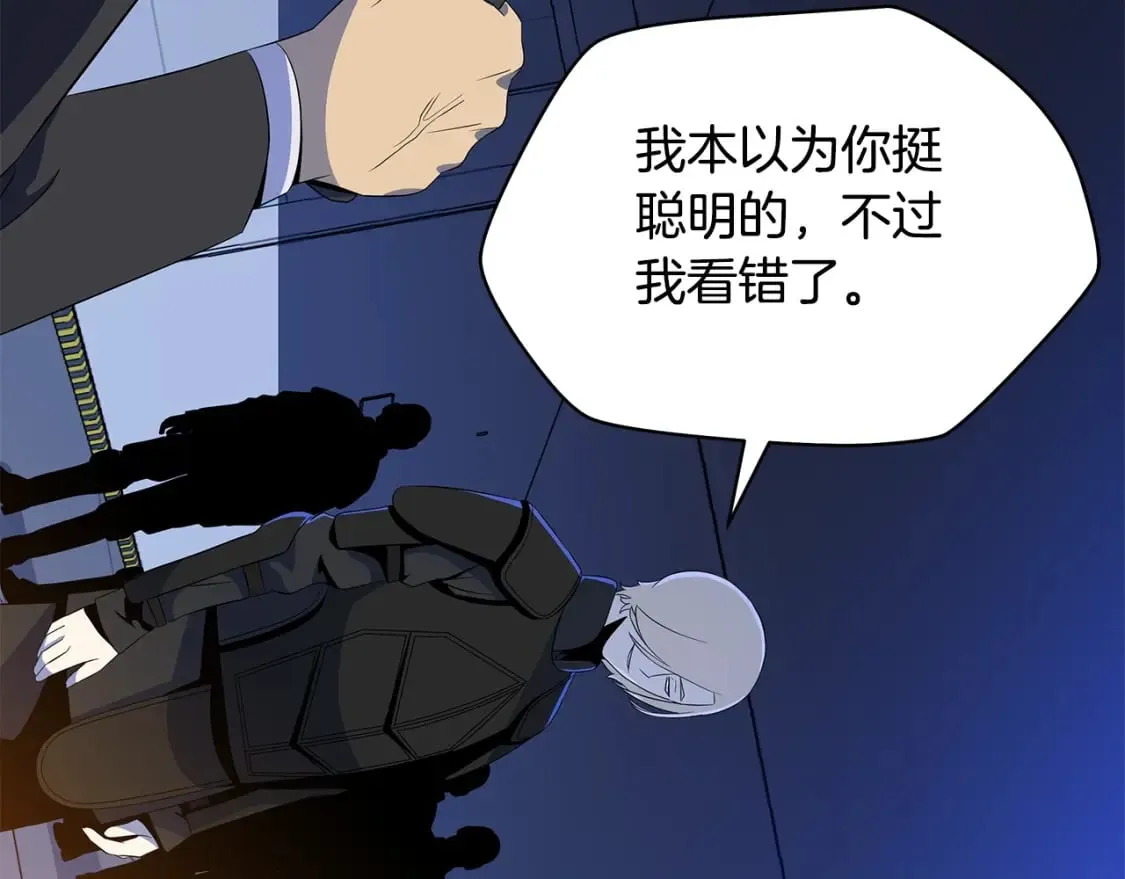 第123话 丢人的艾萨克 第24页