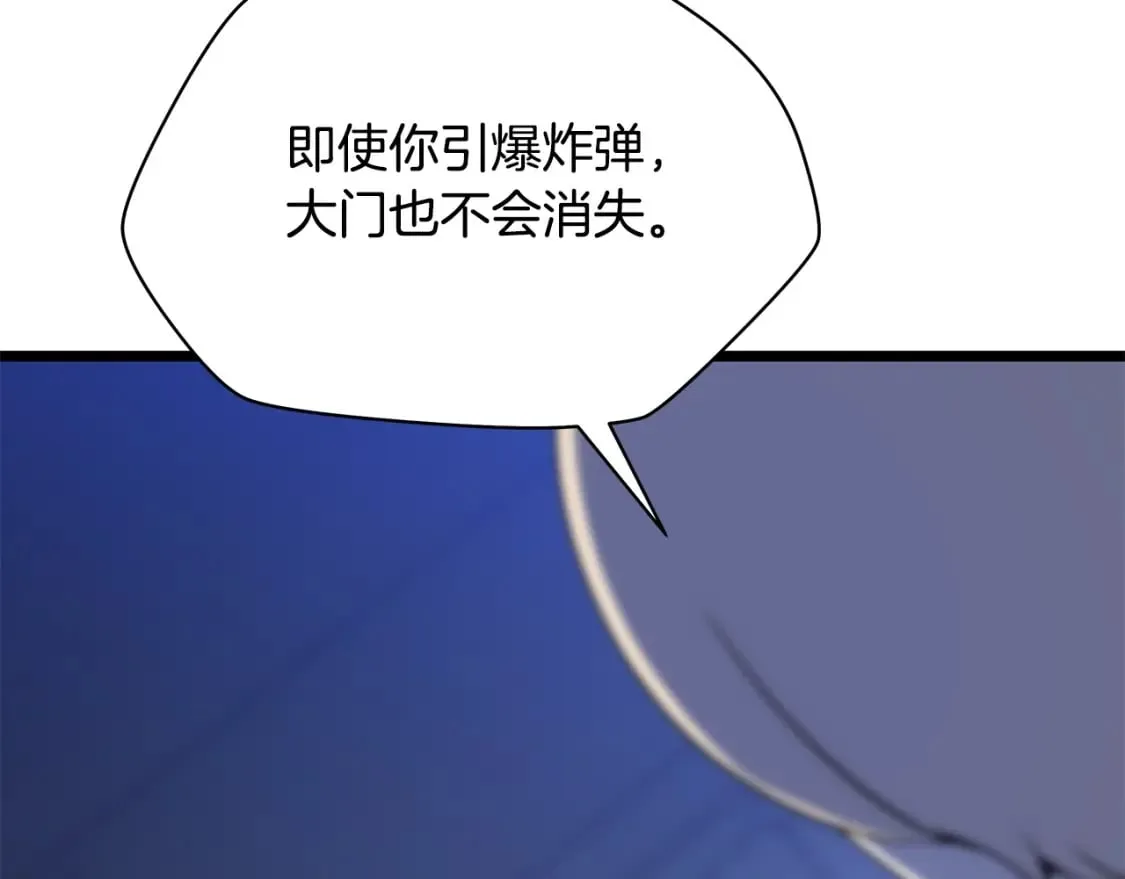 第123话 丢人的艾萨克 第26页