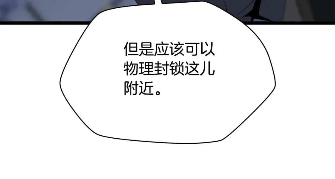 第123话 丢人的艾萨克 第28页