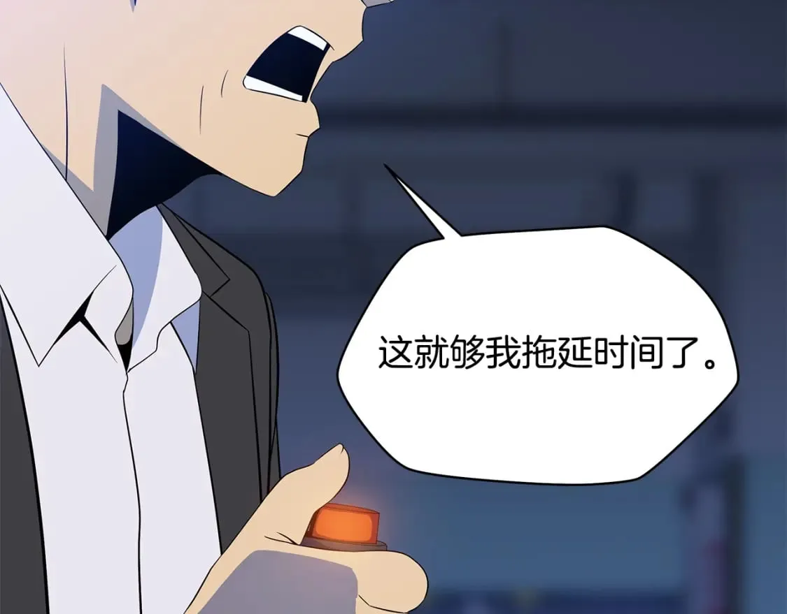 第123话 丢人的艾萨克 第30页