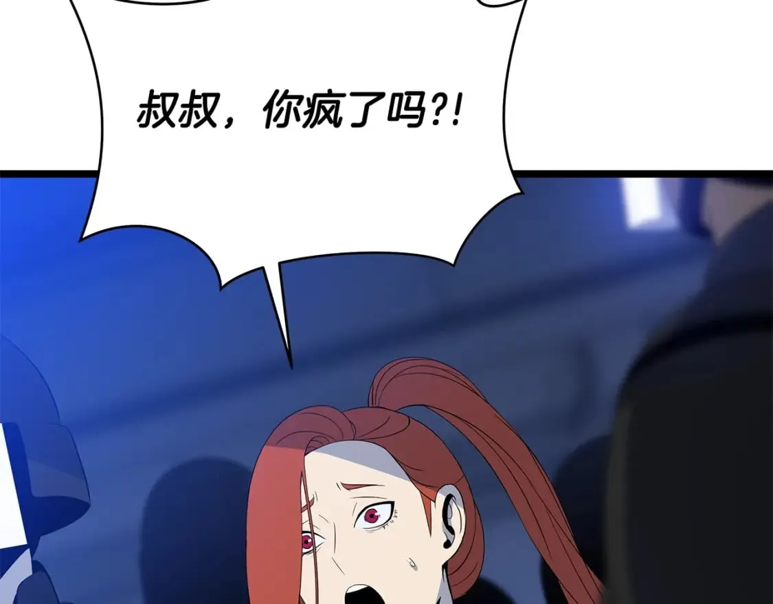 第123话 丢人的艾萨克 第32页