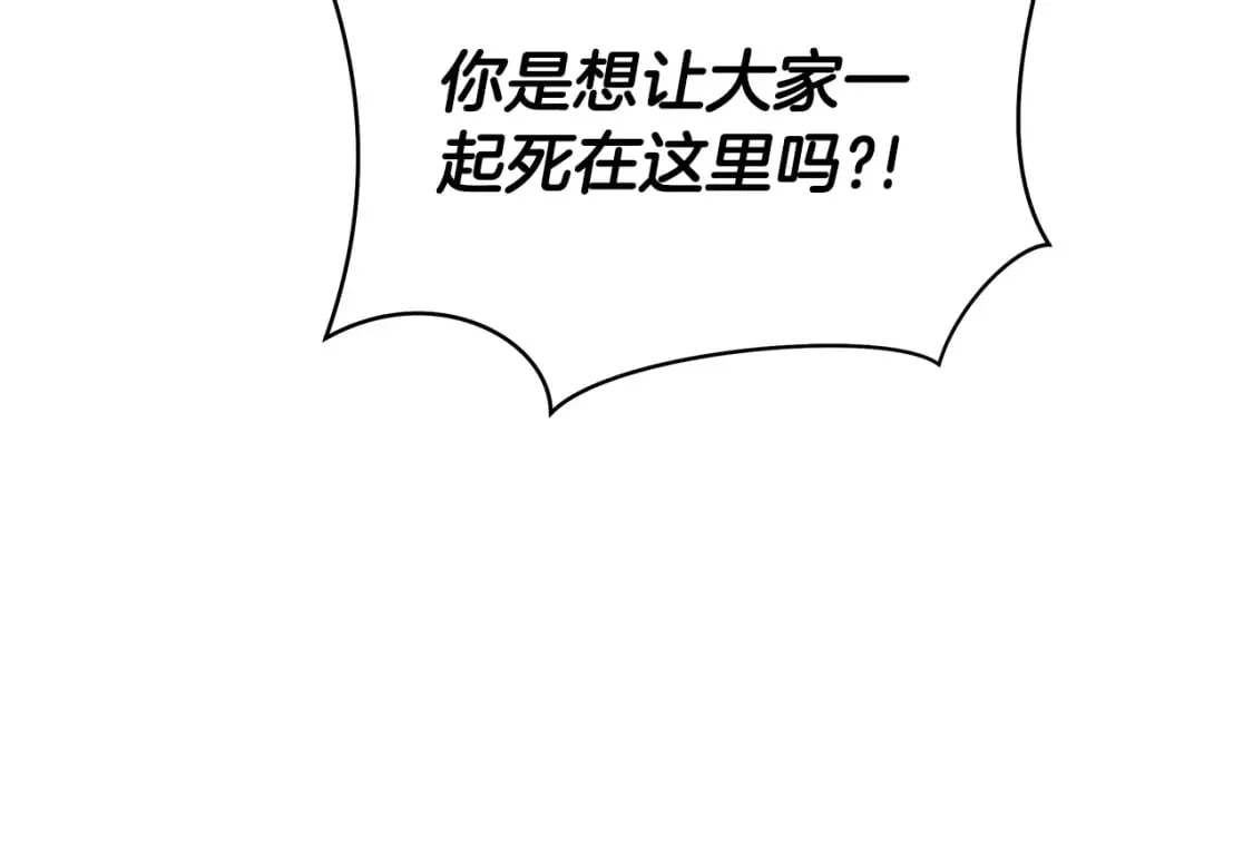 第123话 丢人的艾萨克 第34页