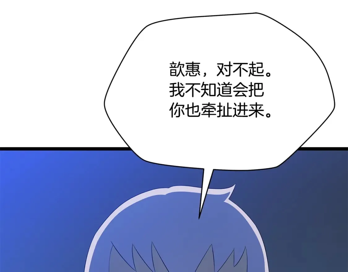 第123话 丢人的艾萨克 第35页