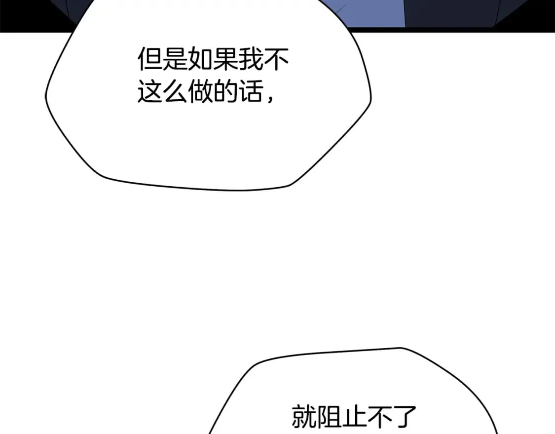 第123话 丢人的艾萨克 第37页