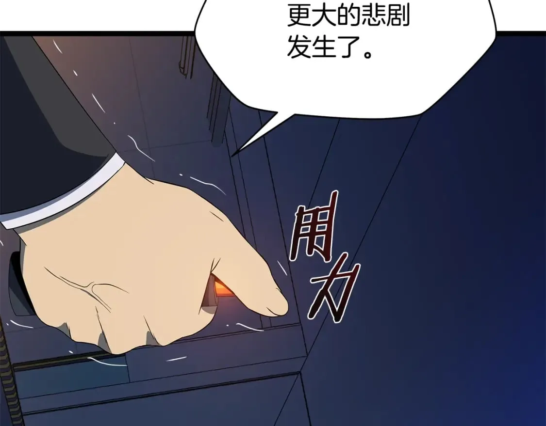 第123话 丢人的艾萨克 第38页