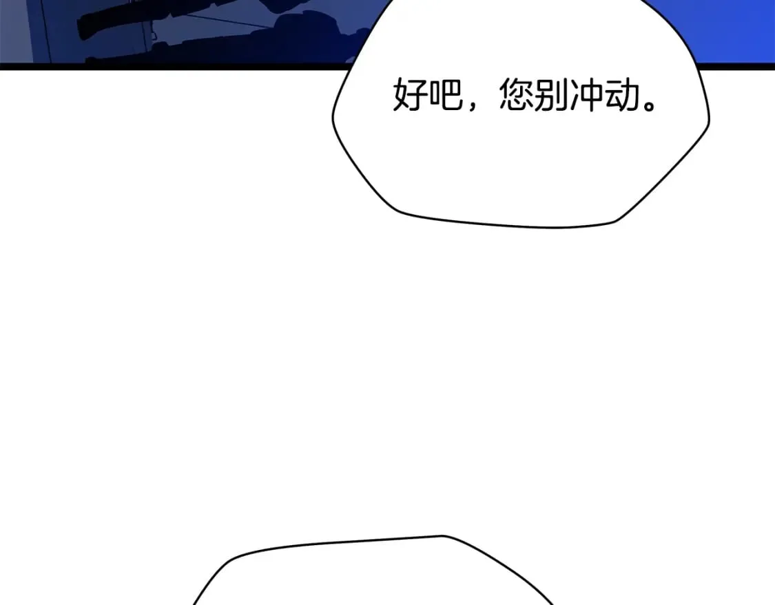 第123话 丢人的艾萨克 第40页