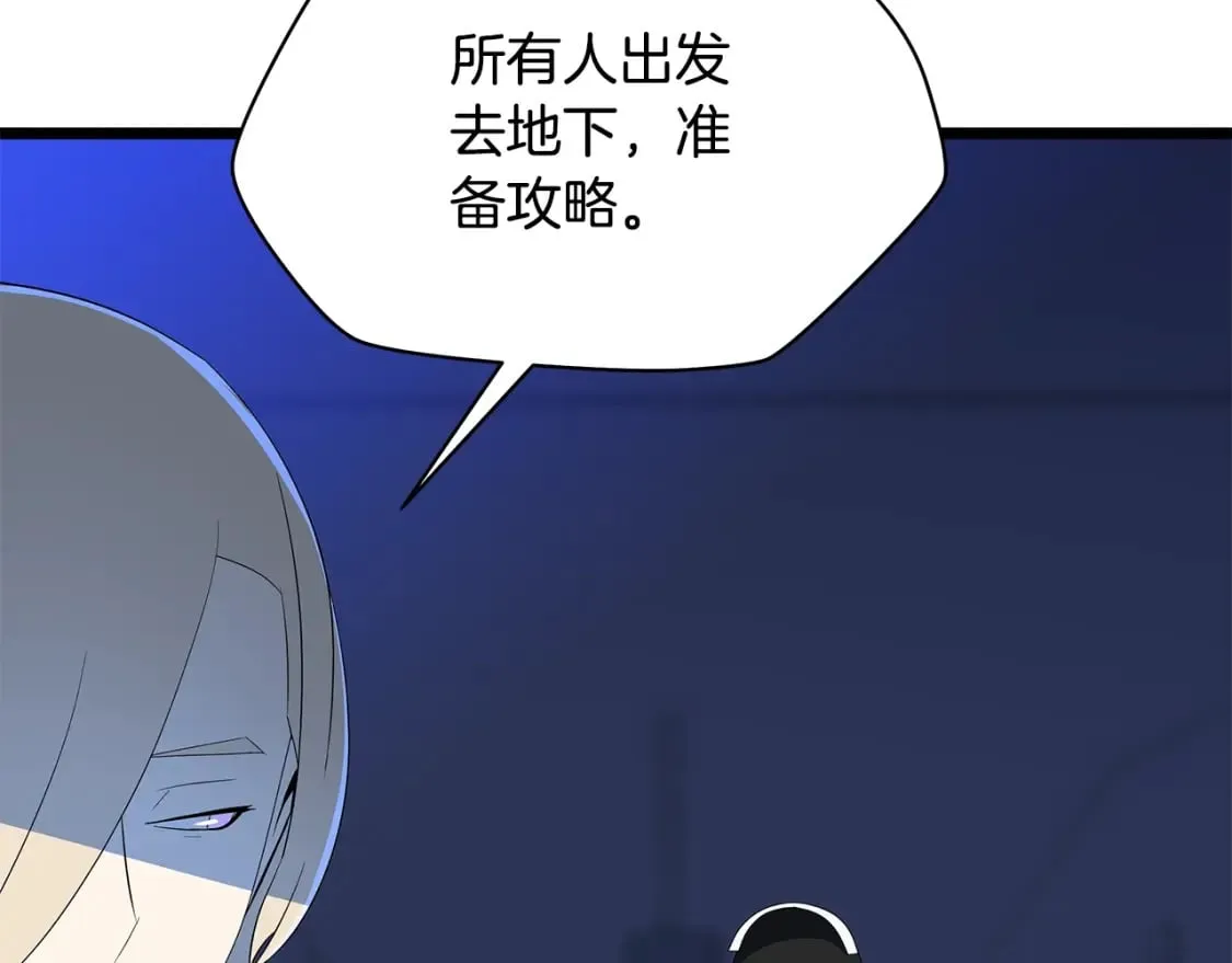 第123话 丢人的艾萨克 第41页