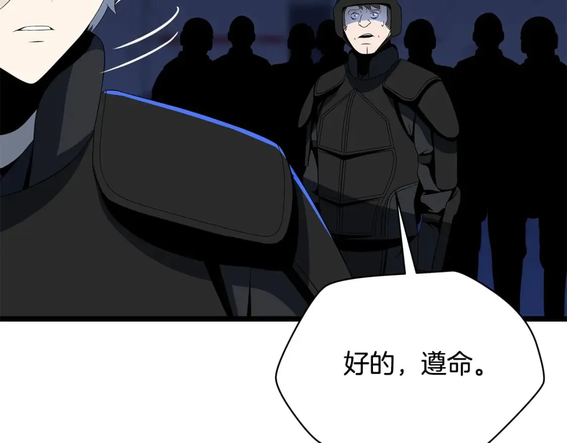 第123话 丢人的艾萨克 第42页