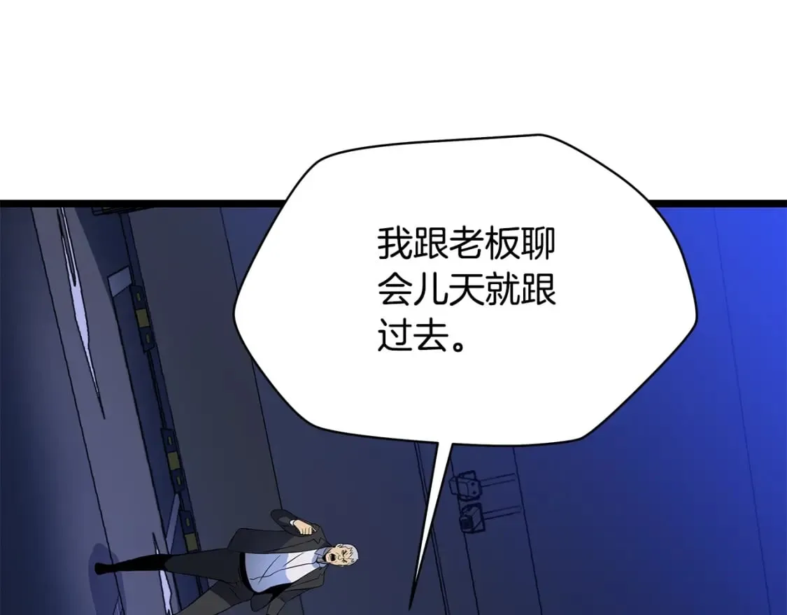 第123话 丢人的艾萨克 第44页