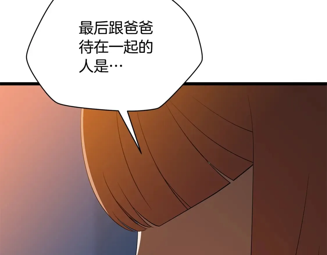 第123话 丢人的艾萨克 第63页
