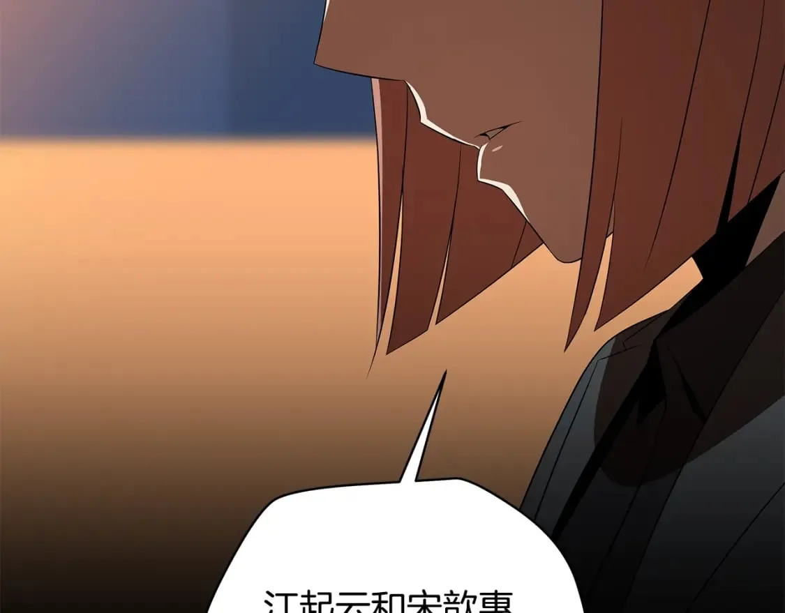 第123话 丢人的艾萨克 第64页