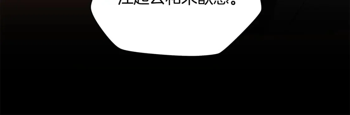 第123话 丢人的艾萨克 第65页