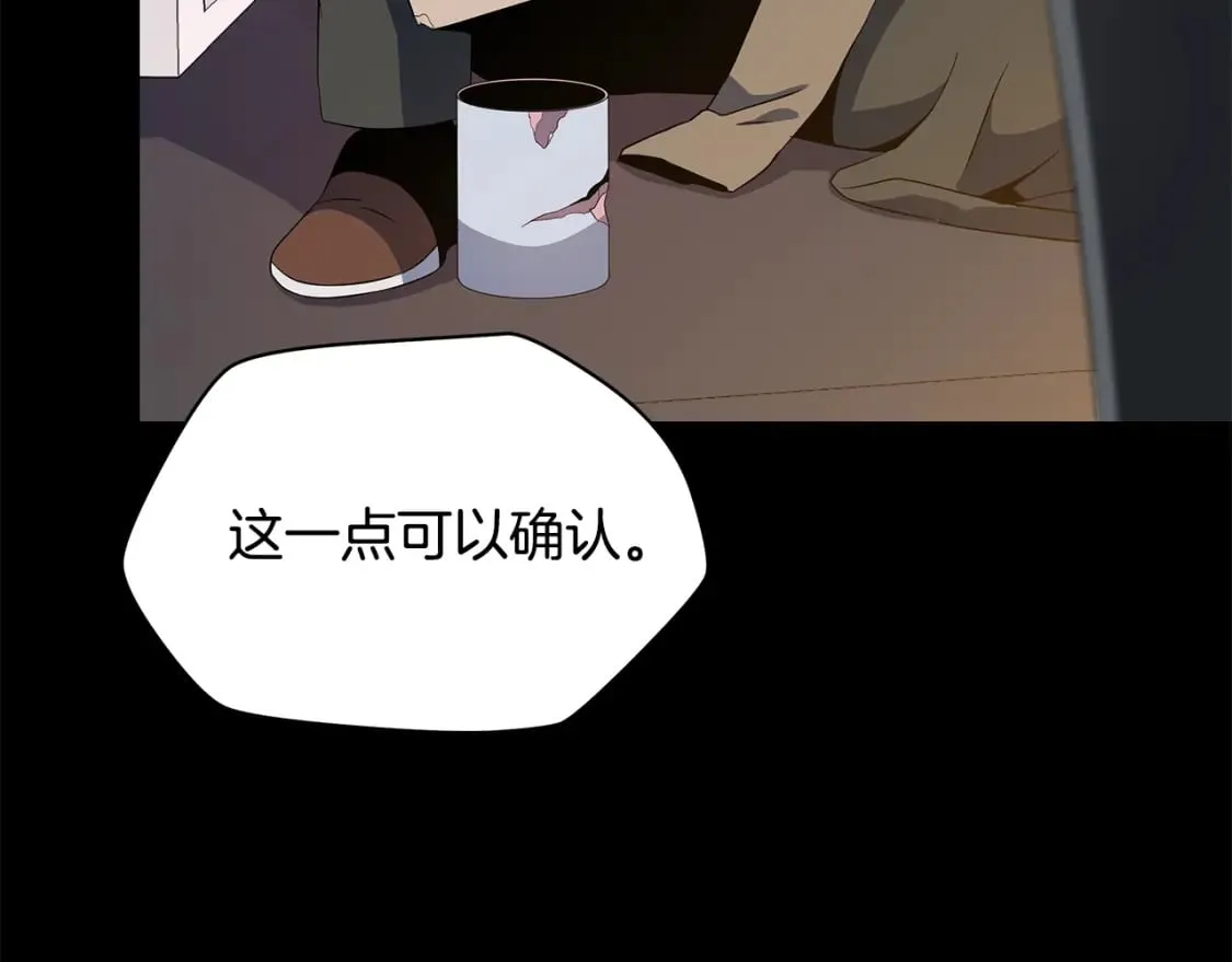 第123话 丢人的艾萨克 第69页