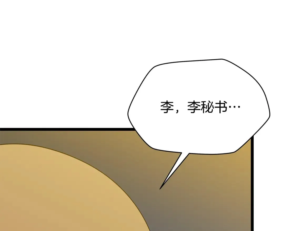 第123话 丢人的艾萨克 第75页
