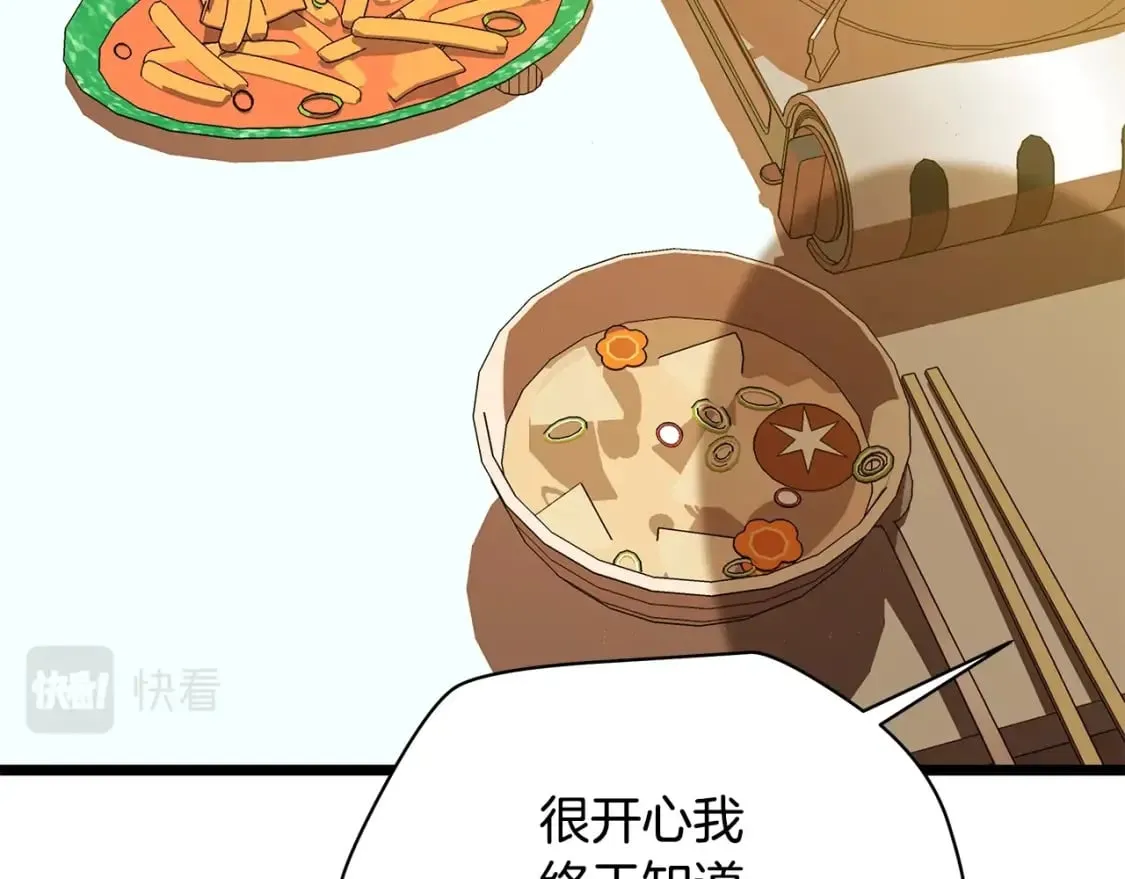 第123话 丢人的艾萨克 第79页