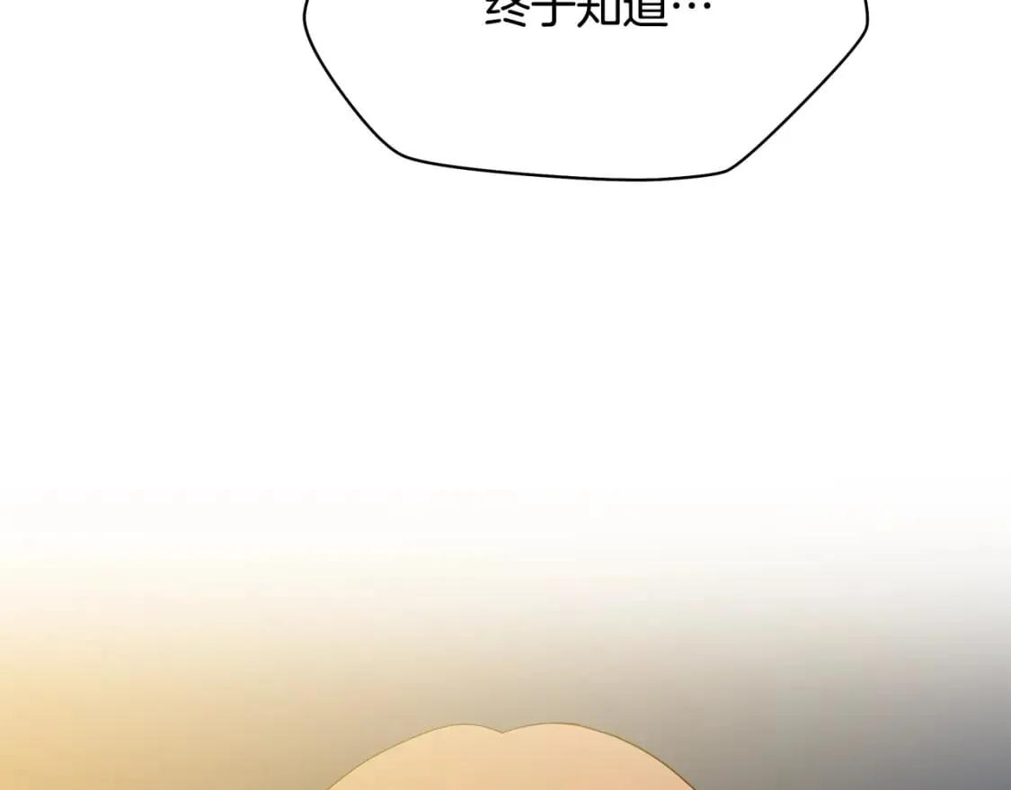 第123话 丢人的艾萨克 第80页