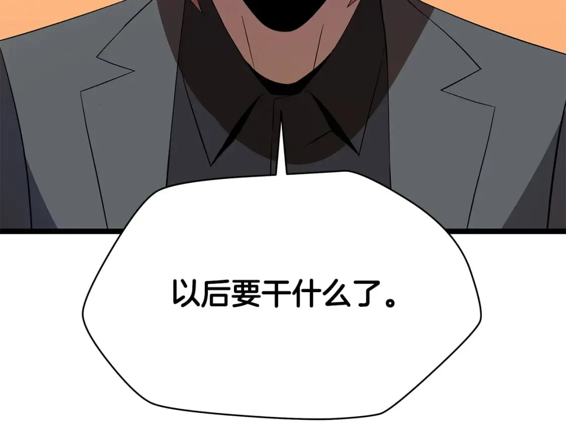 第123话 丢人的艾萨克 第82页
