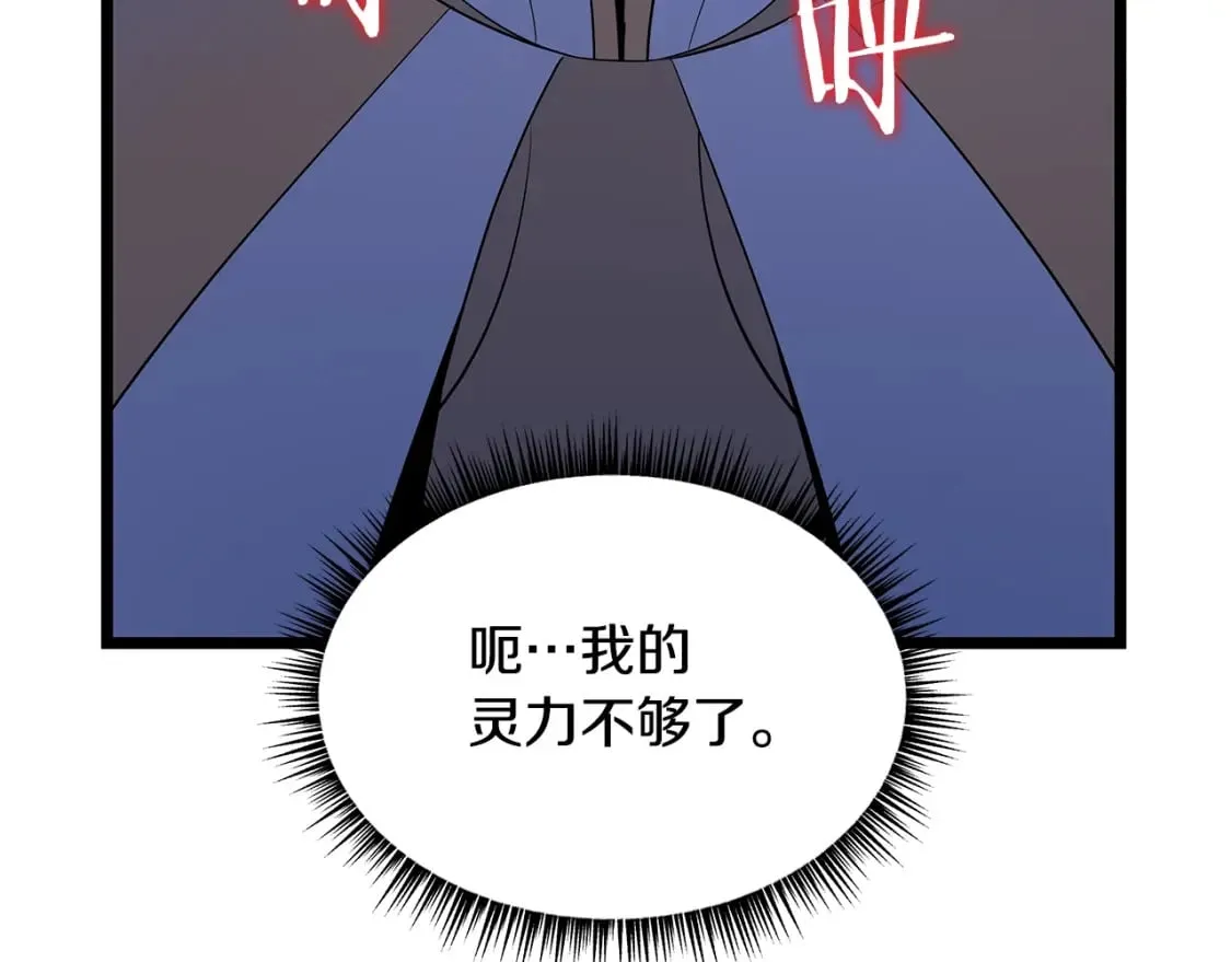 第123话 丢人的艾萨克 第89页
