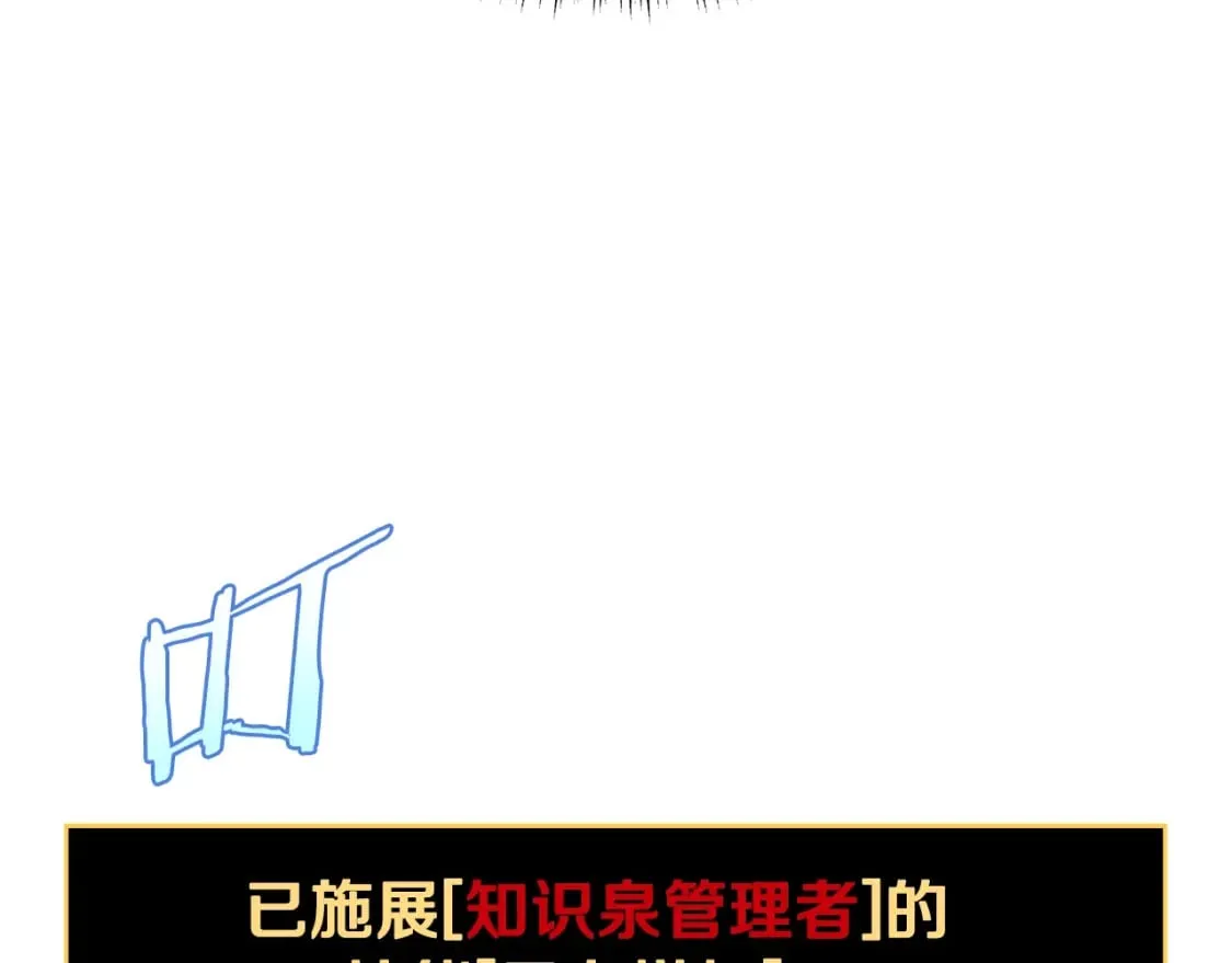 第123话 丢人的艾萨克 第90页