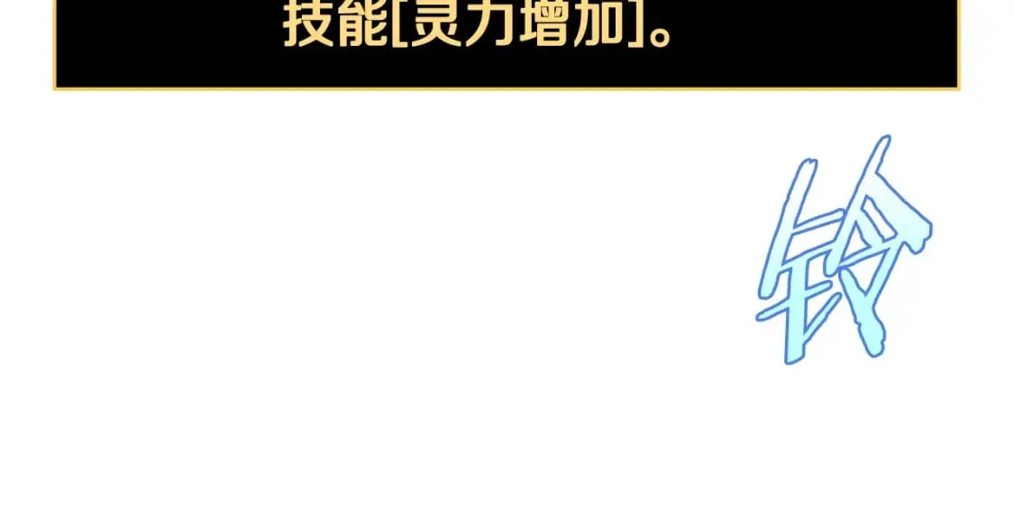 第123话 丢人的艾萨克 第91页