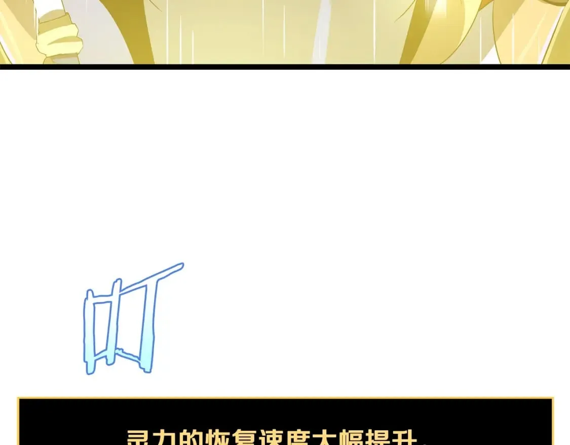 第123话 丢人的艾萨克 第94页