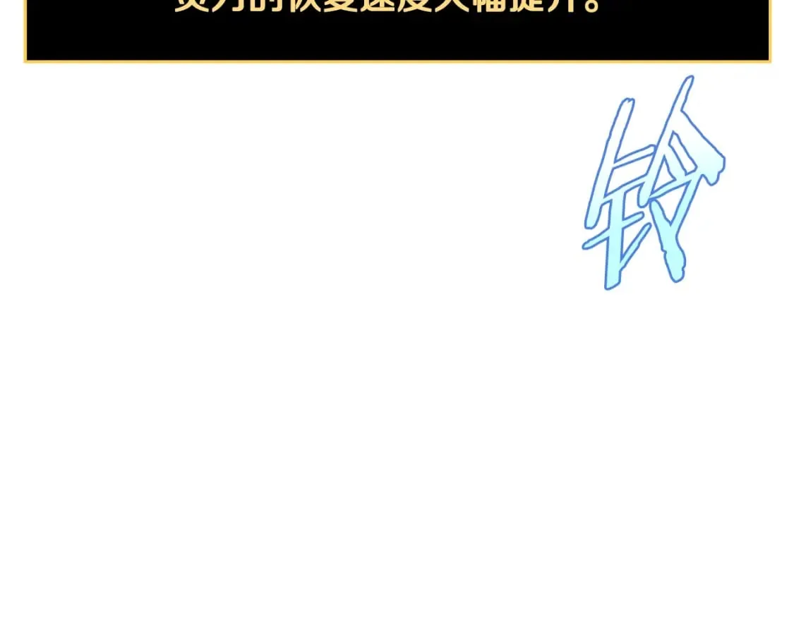 第123话 丢人的艾萨克 第95页