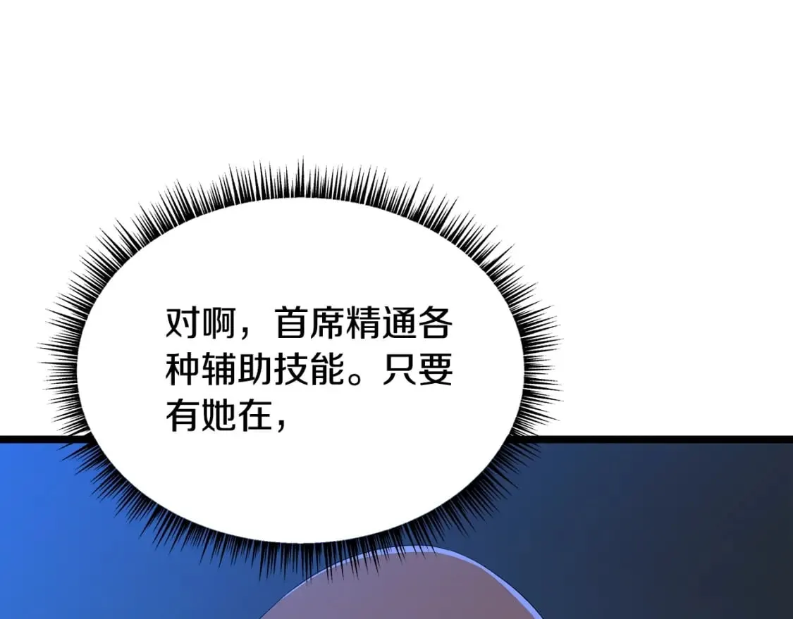 第123话 丢人的艾萨克 第102页