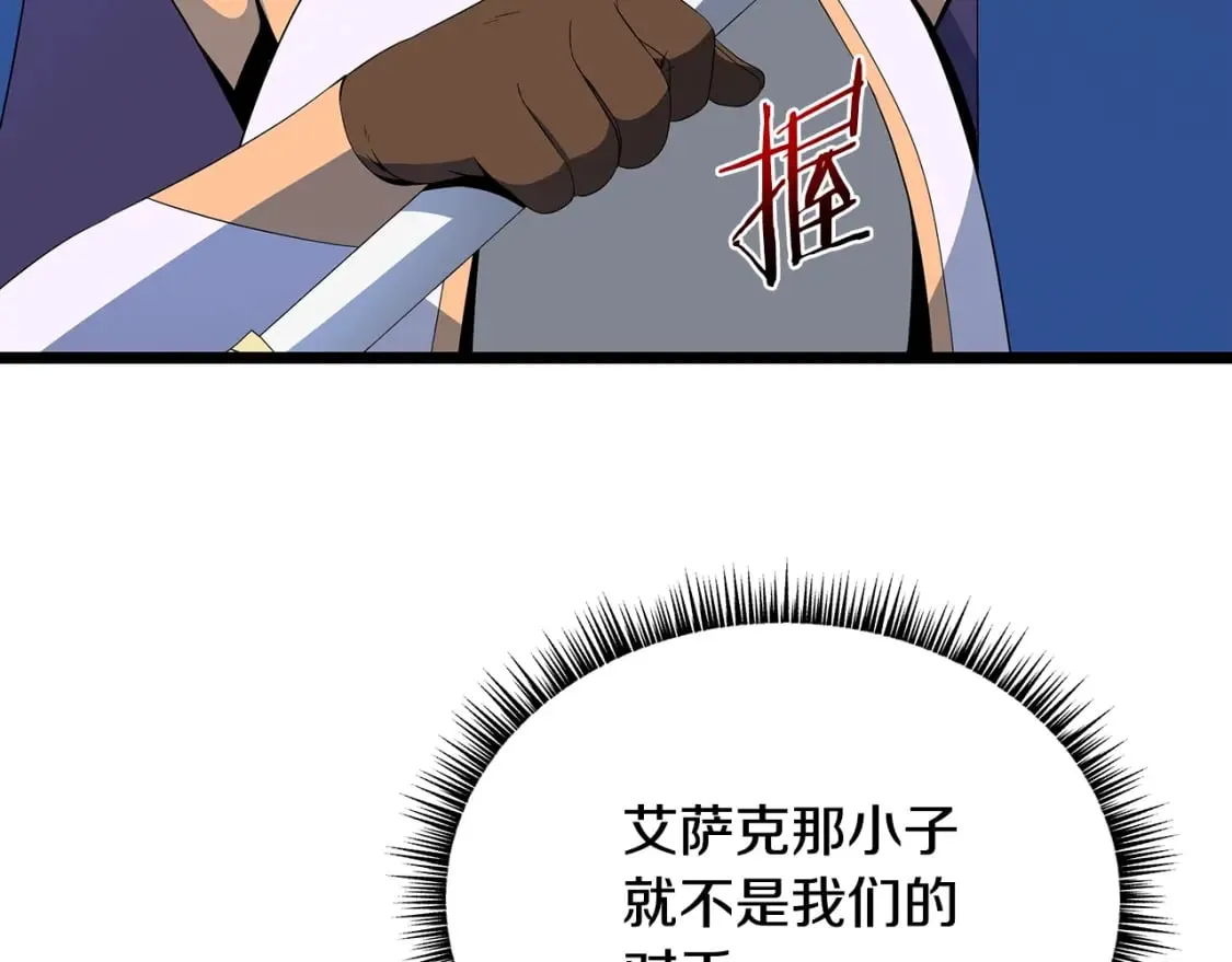 第123话 丢人的艾萨克 第104页