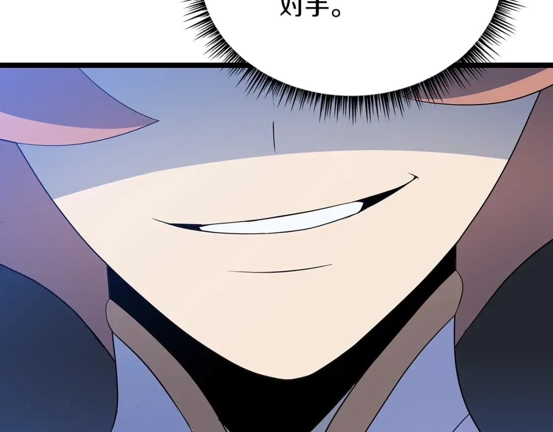 第123话 丢人的艾萨克 第105页