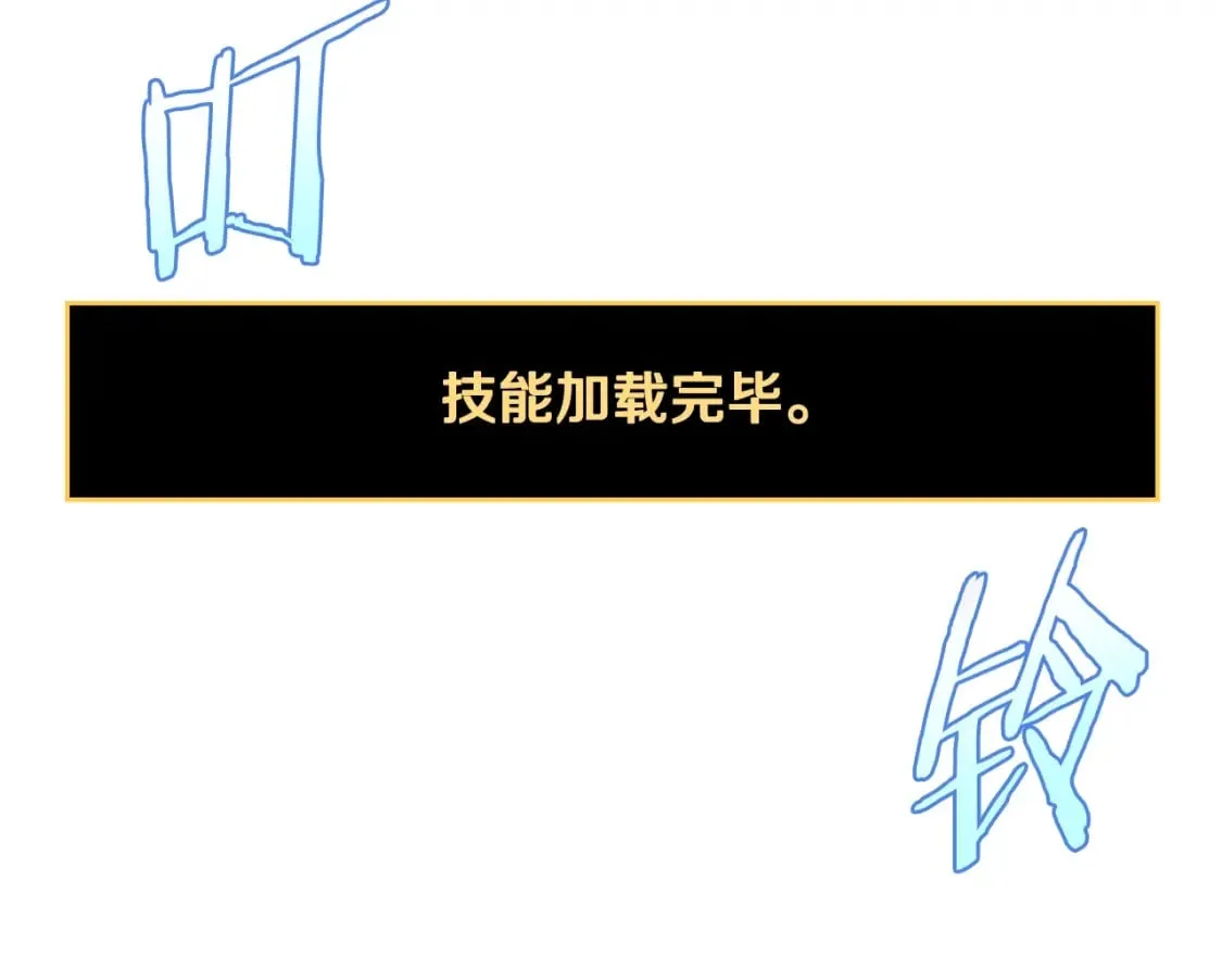 第123话 丢人的艾萨克 第137页