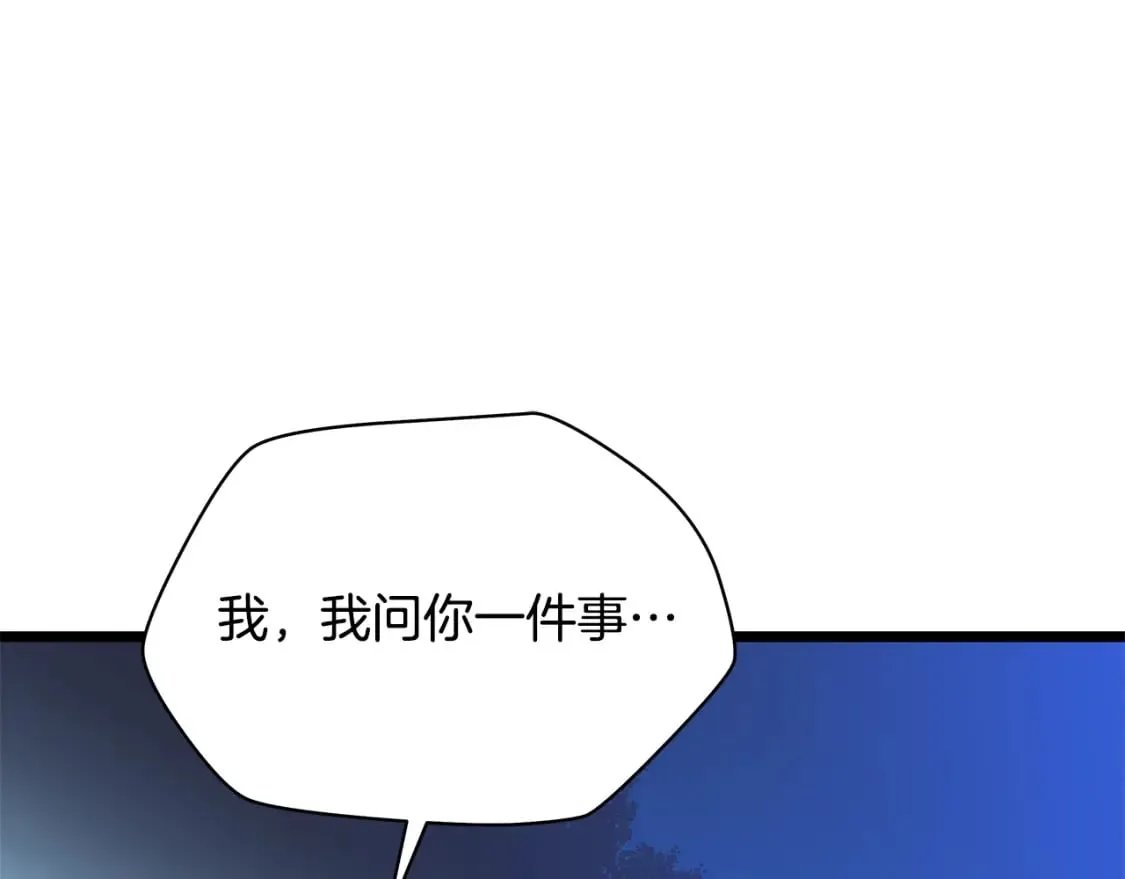 第123话 丢人的艾萨克 第144页