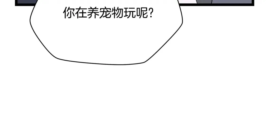 第123话 丢人的艾萨克 第149页