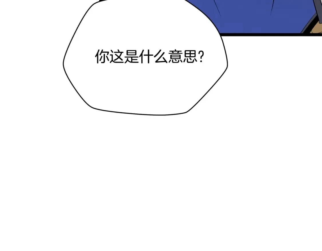 第123话 丢人的艾萨克 第152页