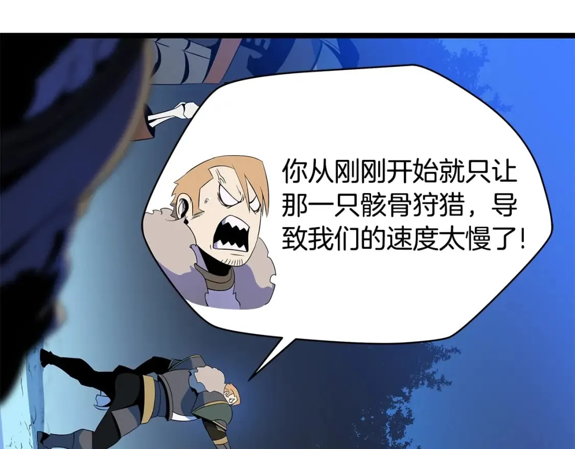 第123话 丢人的艾萨克 第153页