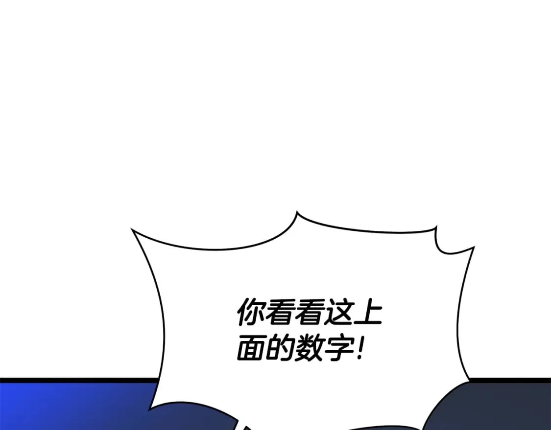 第123话 丢人的艾萨克 第156页