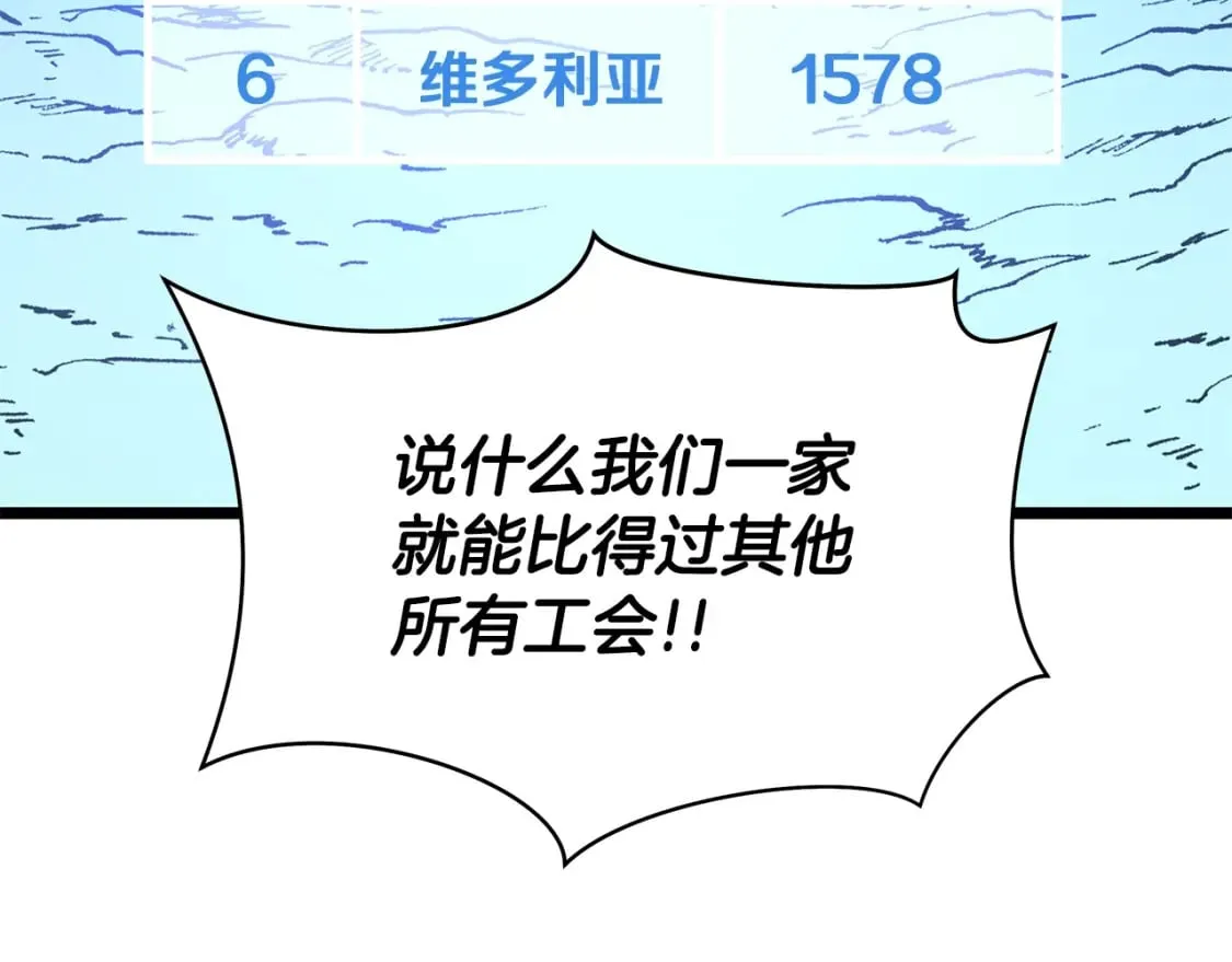 第123话 丢人的艾萨克 第162页
