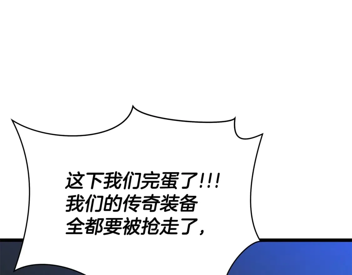 第123话 丢人的艾萨克 第163页