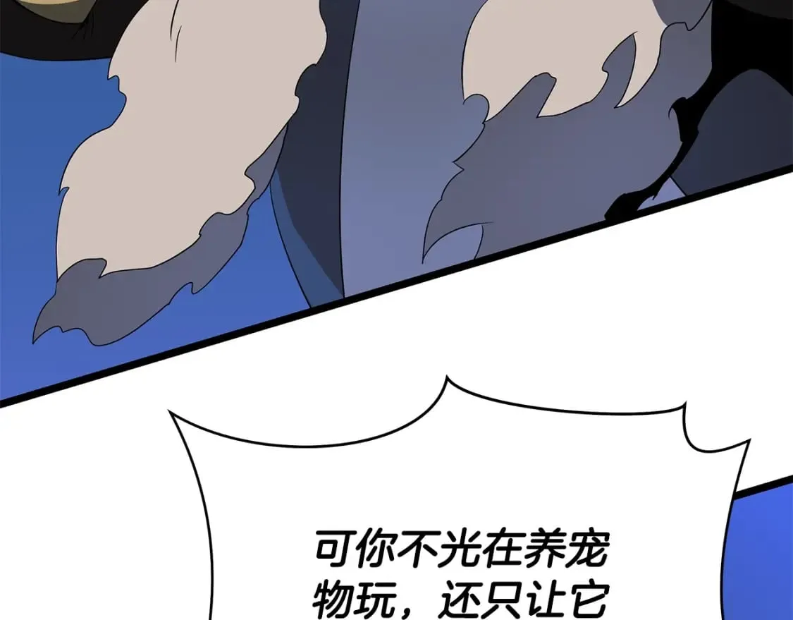 第123话 丢人的艾萨克 第165页