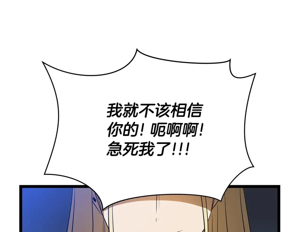 第123话 丢人的艾萨克 第168页
