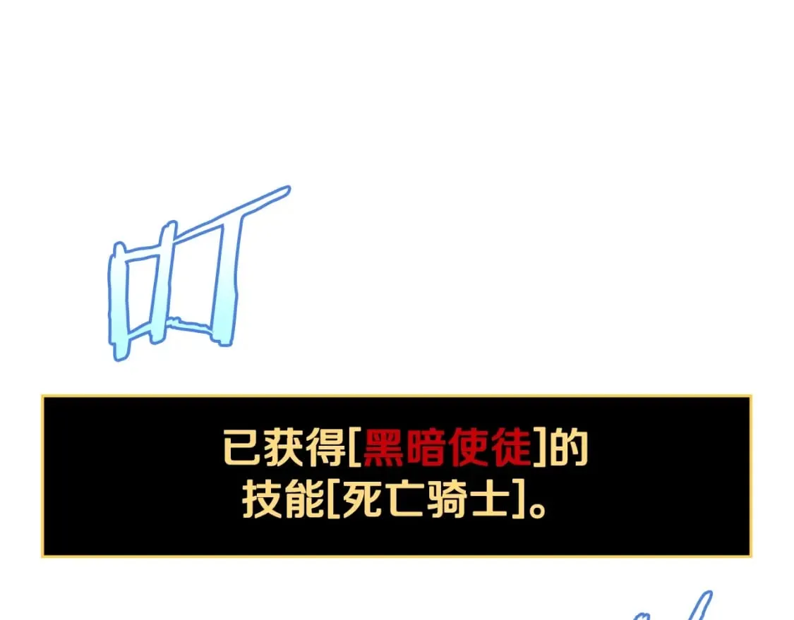 第123话 丢人的艾萨克 第171页