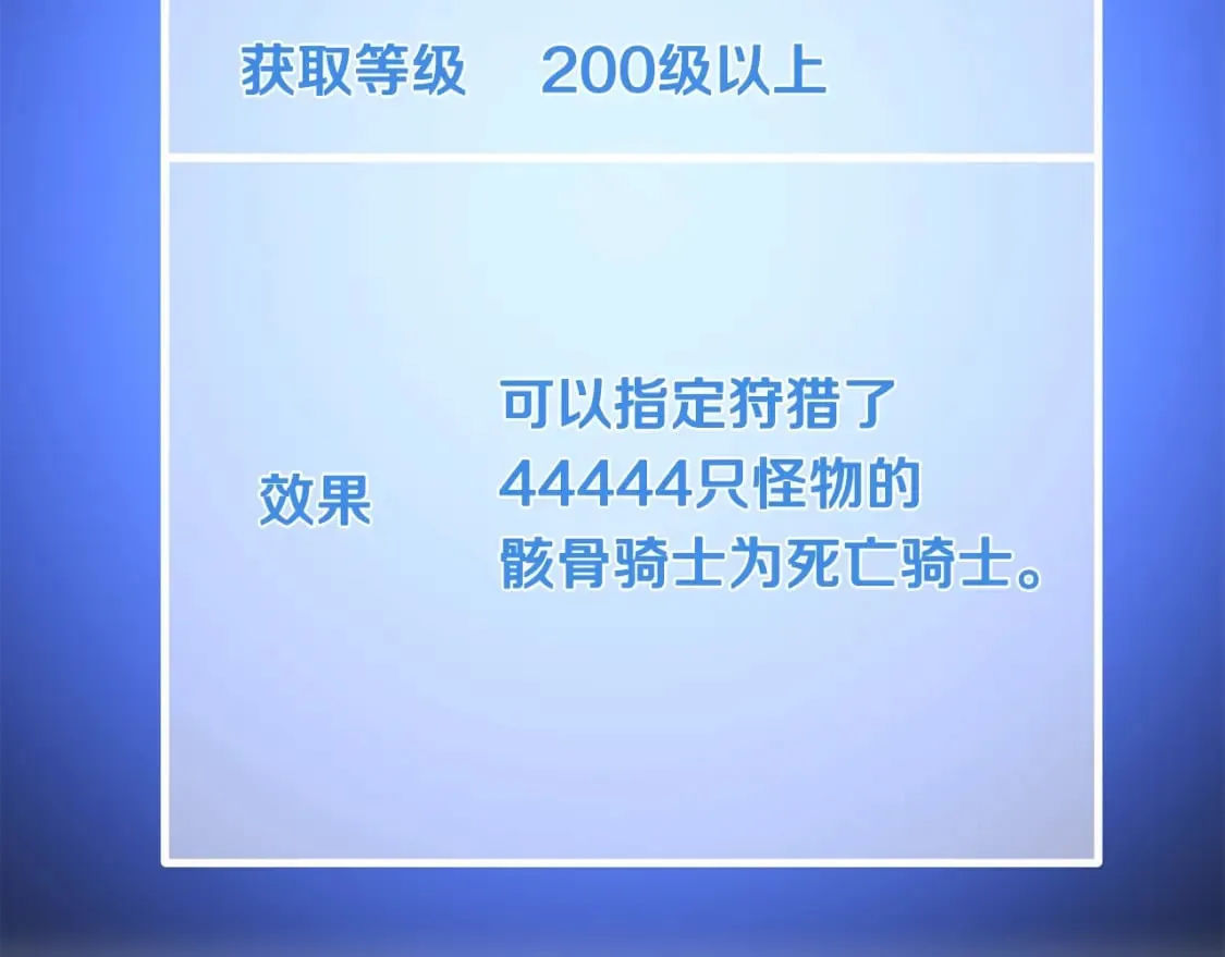 第123话 丢人的艾萨克 第176页