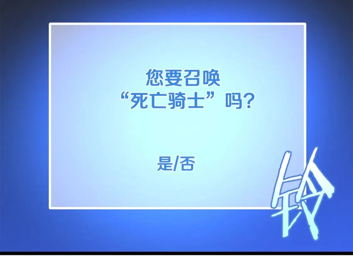 第123话 丢人的艾萨克 第187页