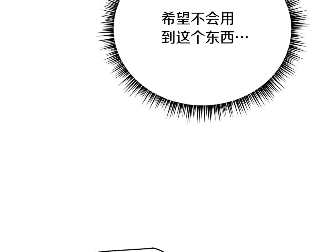 第122话 涌出的怪物 第3页