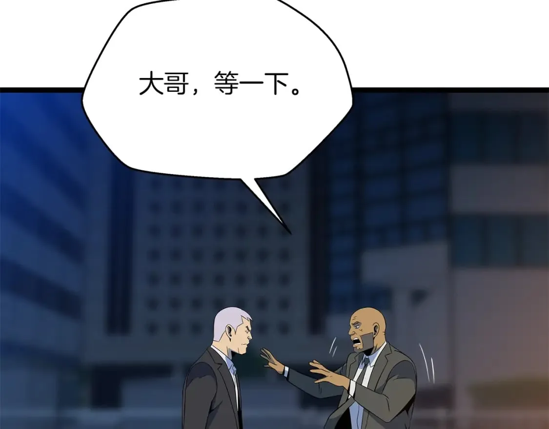 第122话 涌出的怪物 第4页
