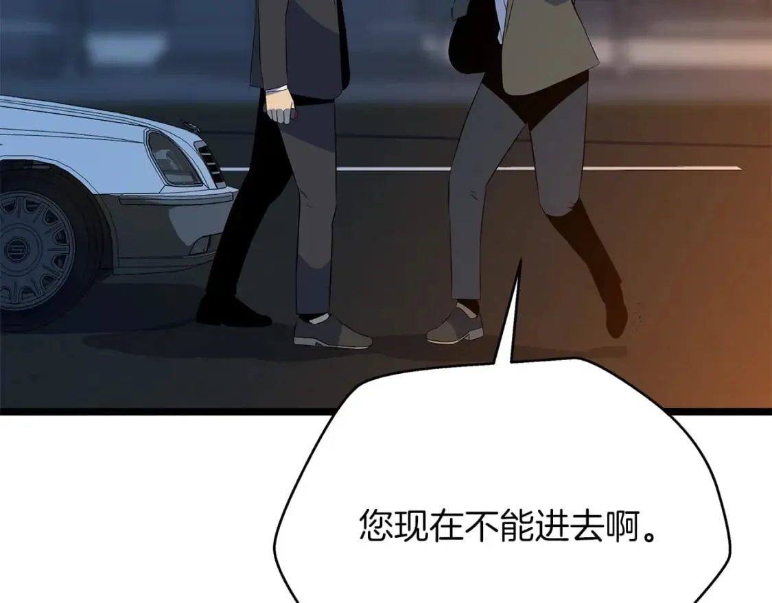 第122话 涌出的怪物 第5页