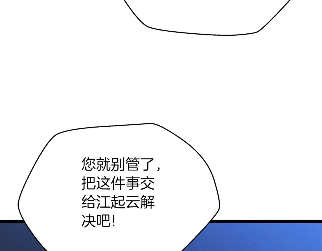 第122话 涌出的怪物 第6页